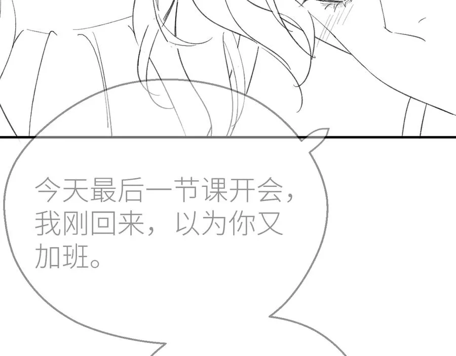 第74话 珍藏照片 第89页
