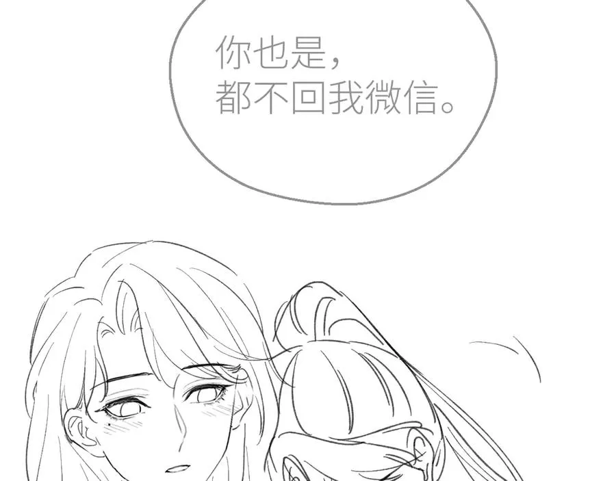 第74话 珍藏照片 第90页