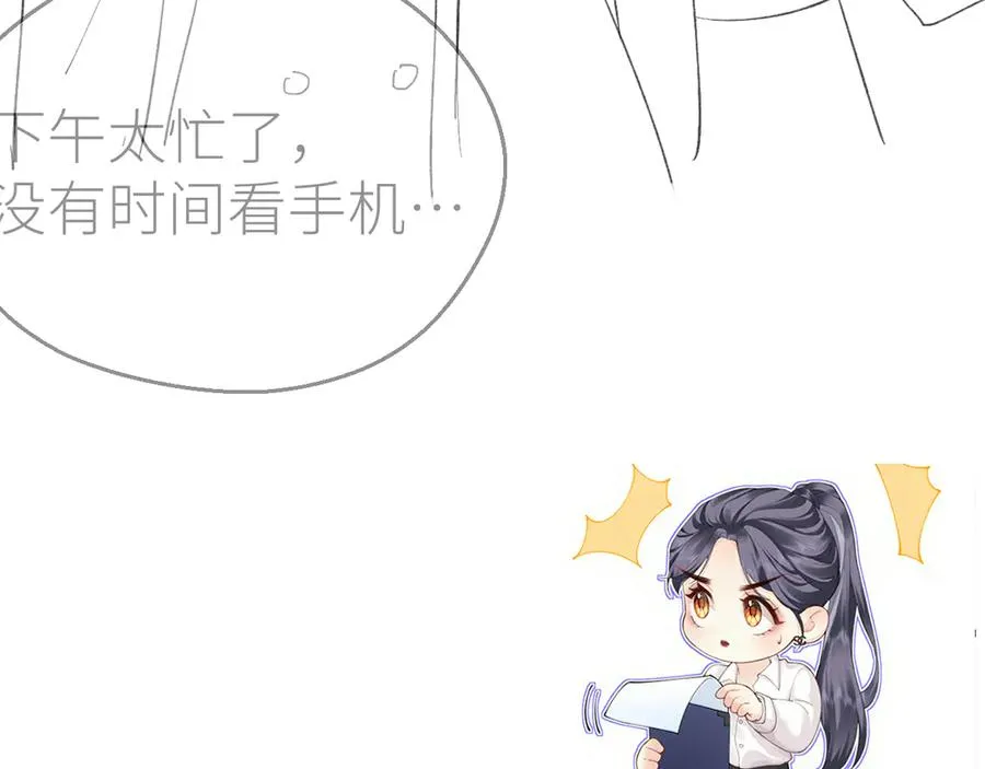 第74话 珍藏照片 第92页