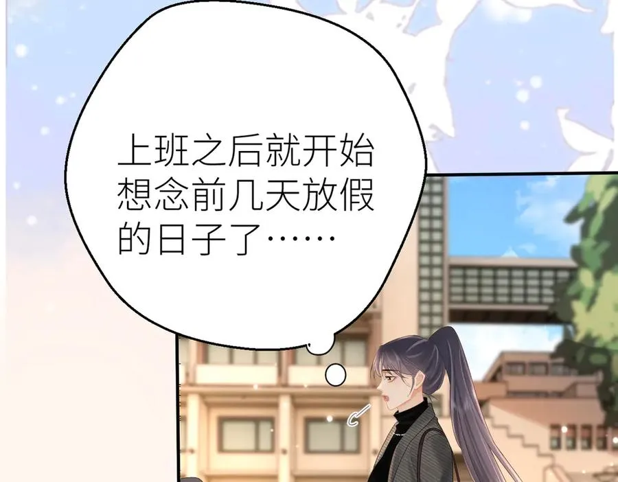 第75话 过往相片 第9页