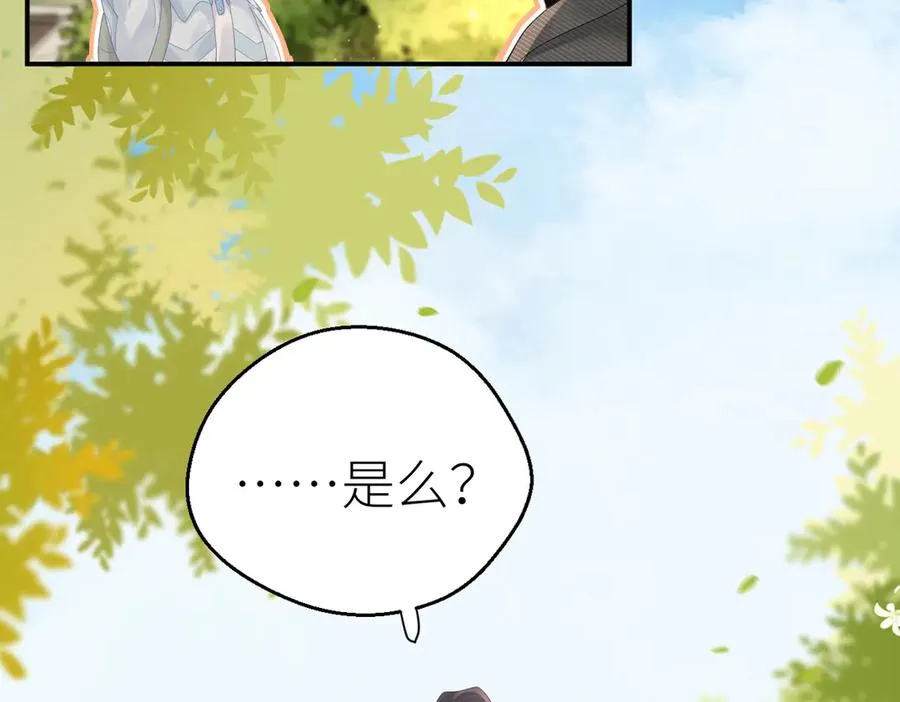 第75话 过往相片 第18页