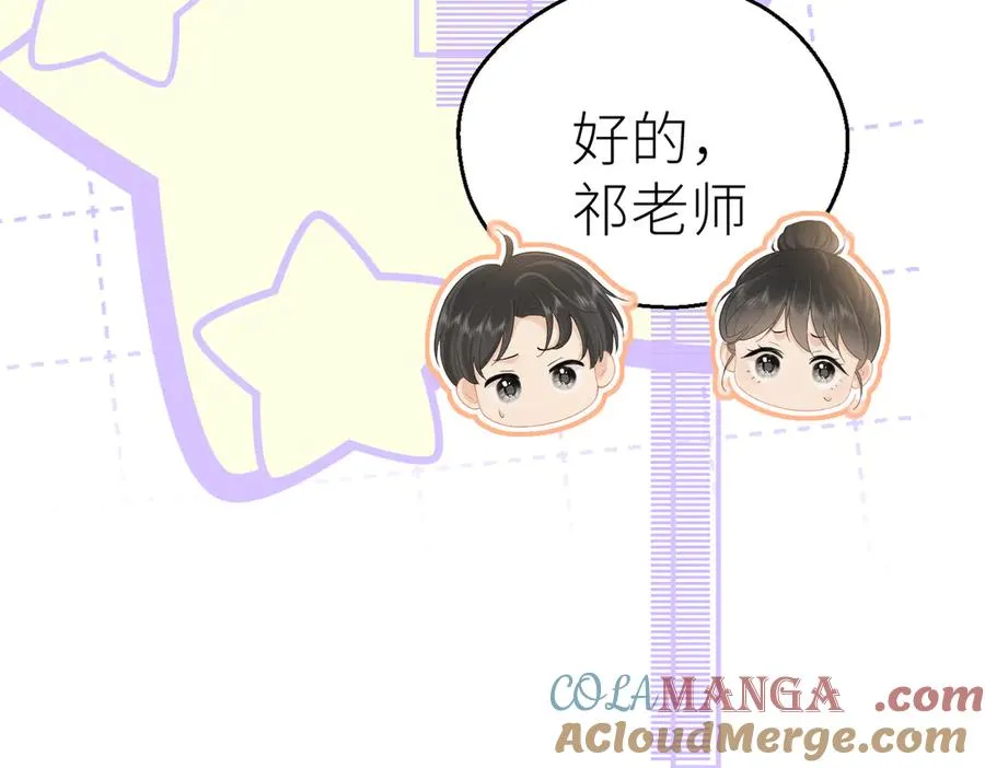 第75话 过往相片 第22页