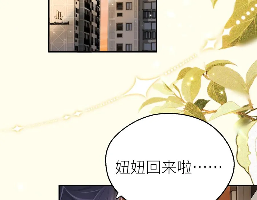 第75话 过往相片 第24页