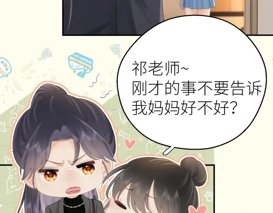 第75话 过往相片 第26页