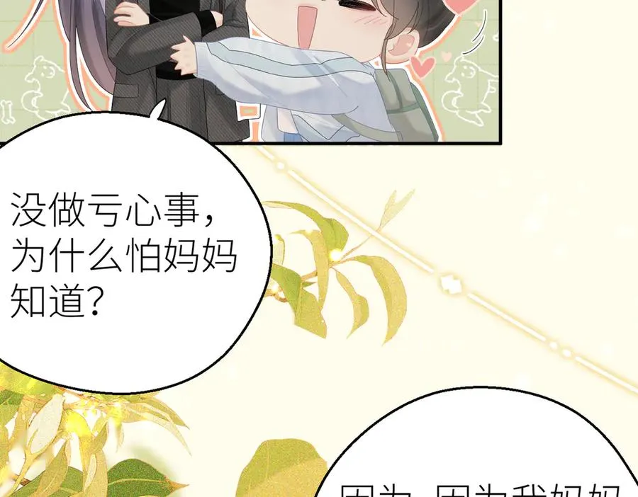 第75话 过往相片 第27页