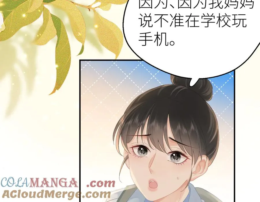 第75话 过往相片 第28页