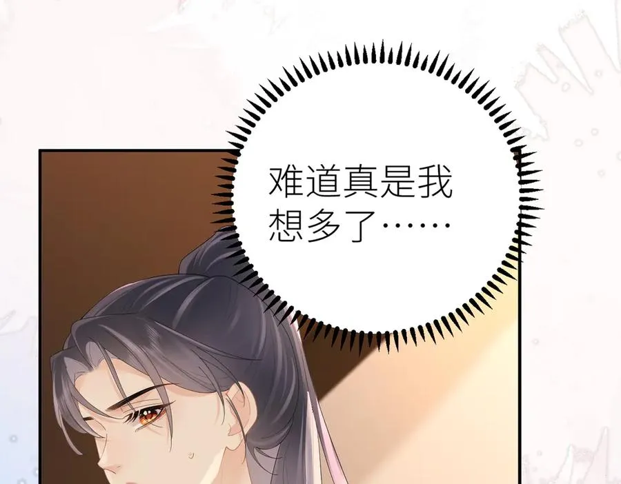 第75话 过往相片 第30页