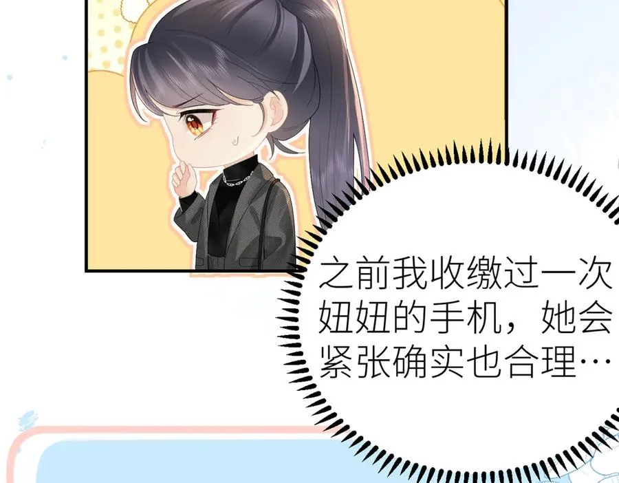 第75话 过往相片 第33页