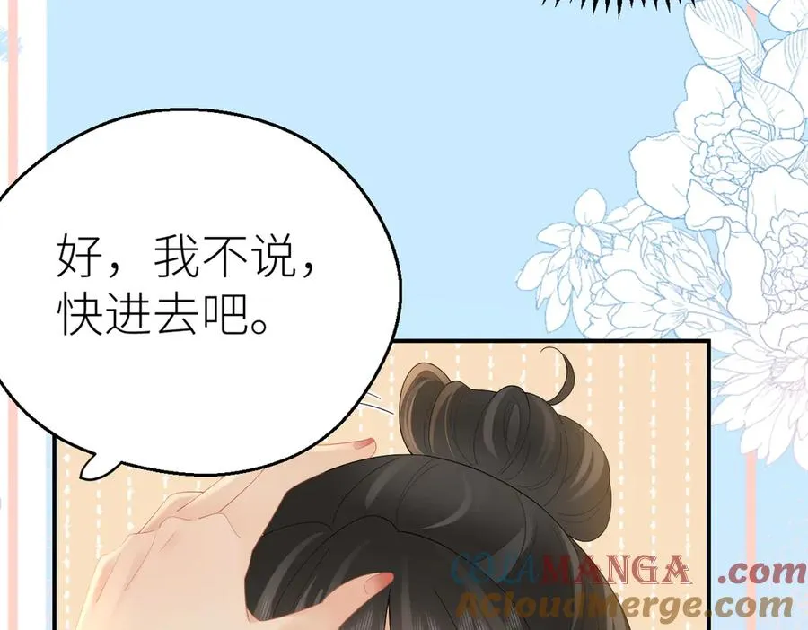 第75话 过往相片 第34页