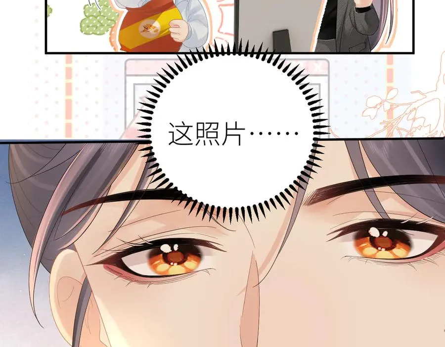 第75话 过往相片 第41页