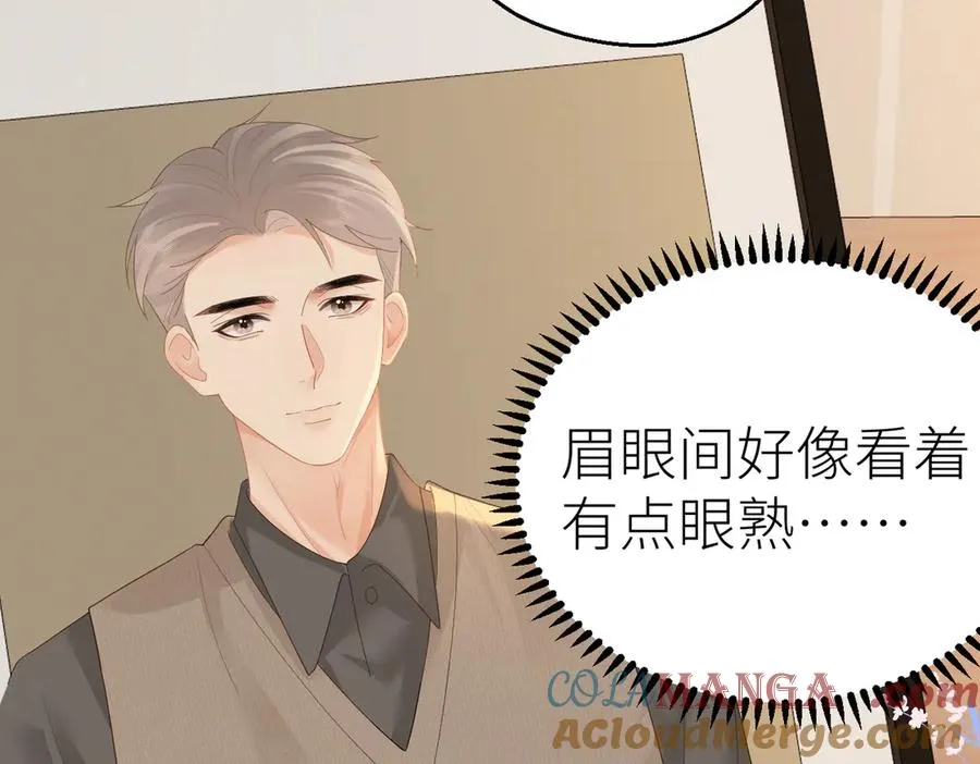 第75话 过往相片 第43页