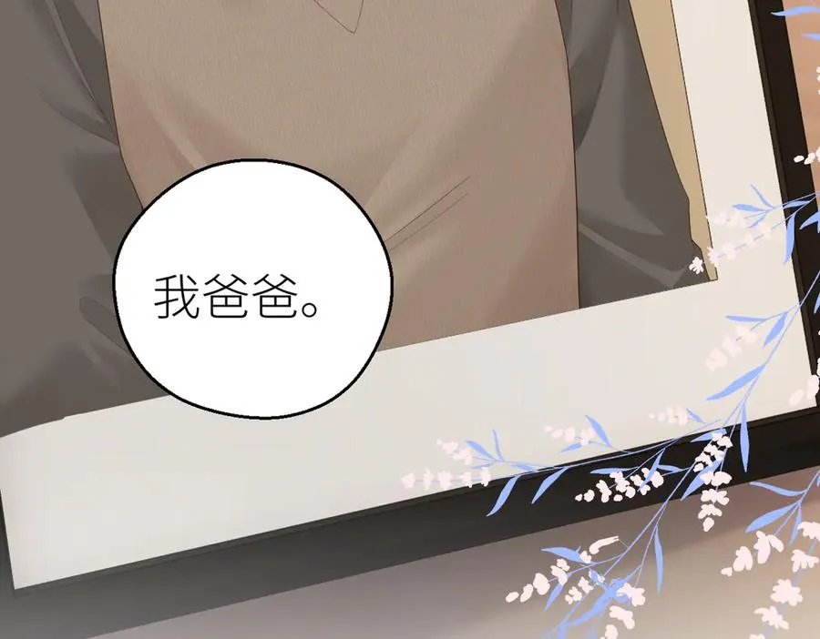 第75话 过往相片 第44页