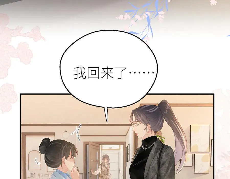 第75话 过往相片 第45页