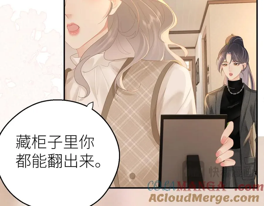 第75话 过往相片 第52页