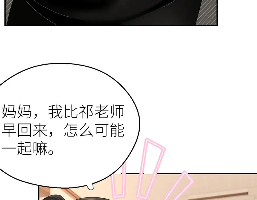 第75话 过往相片 第60页