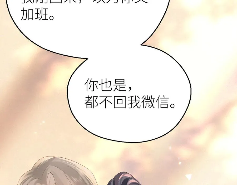 第75话 过往相片 第65页
