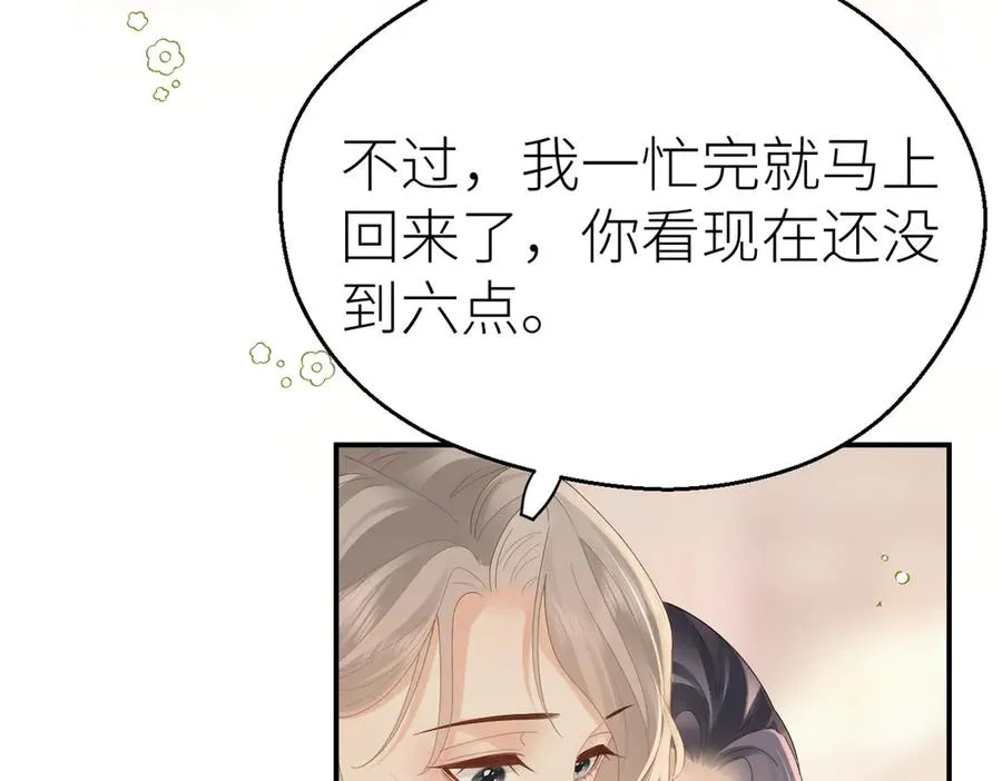 第75话 过往相片 第68页