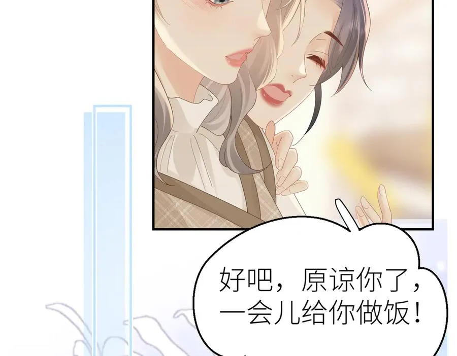 第75话 过往相片 第69页