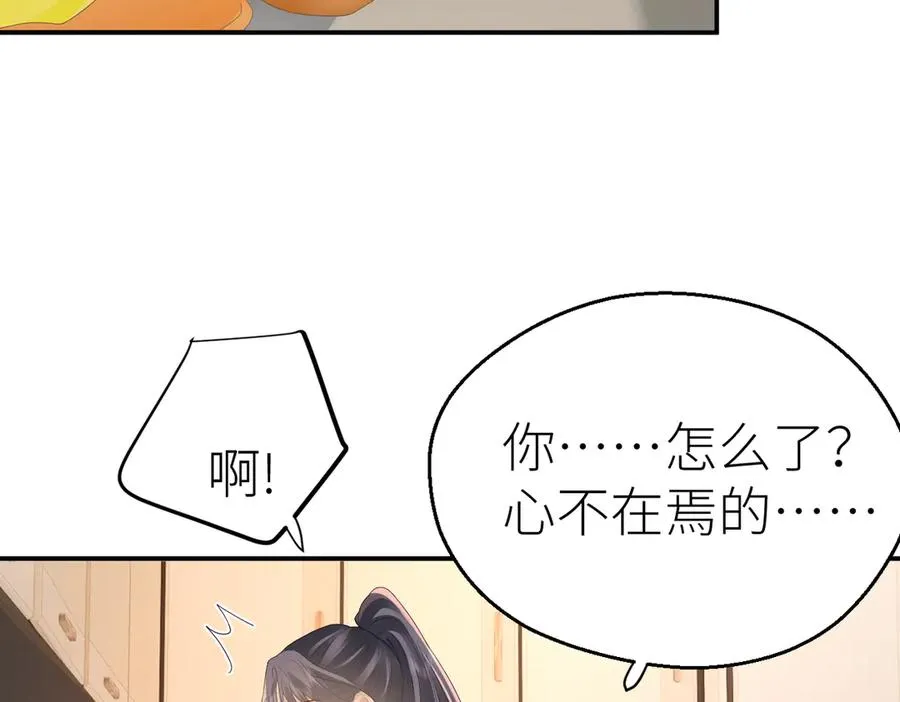 第75话 过往相片 第75页