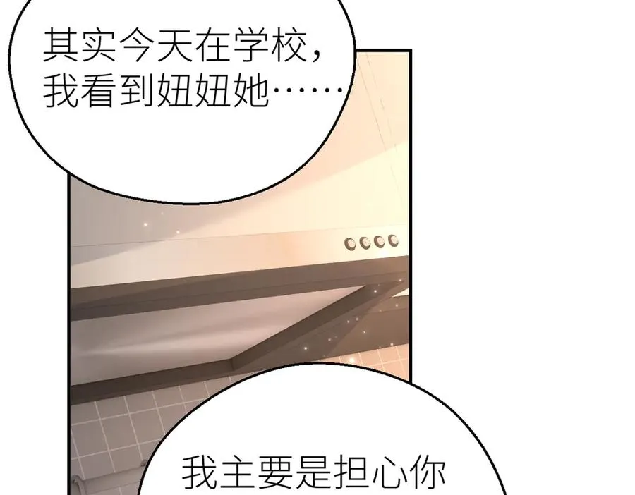 第75话 过往相片 第77页