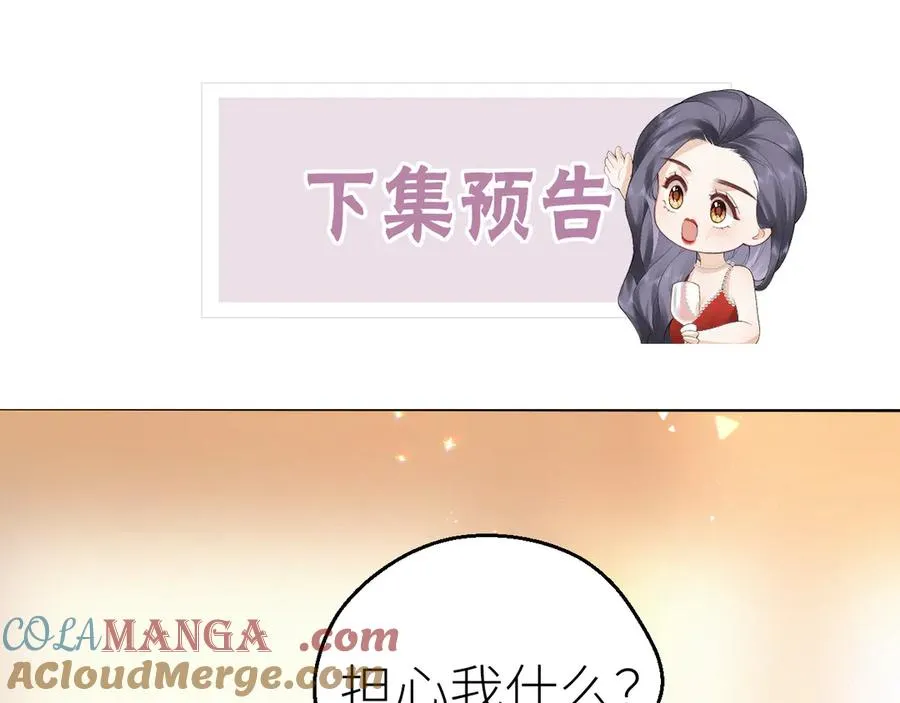 第75话 过往相片 第79页