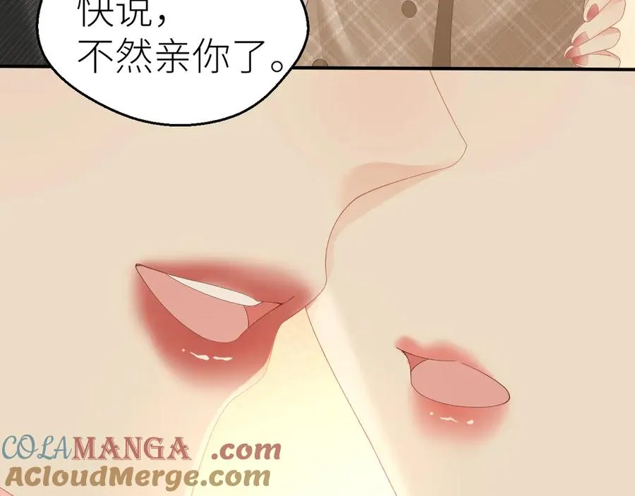 第75话 过往相片 第82页
