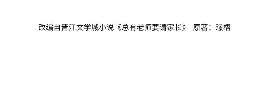 第76话 约会电影院 第4页