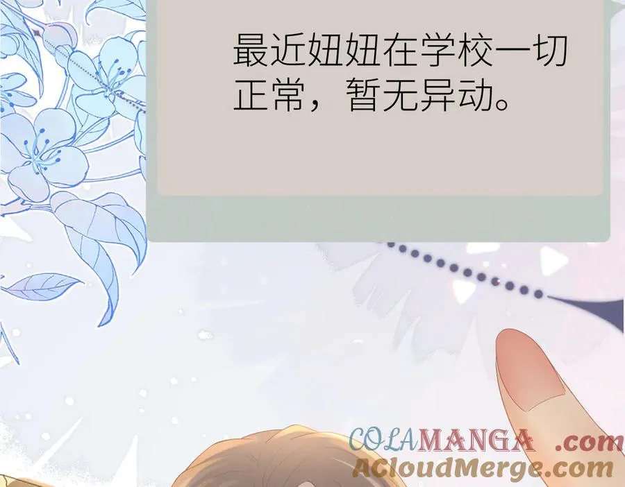 第76话 约会电影院 第9页