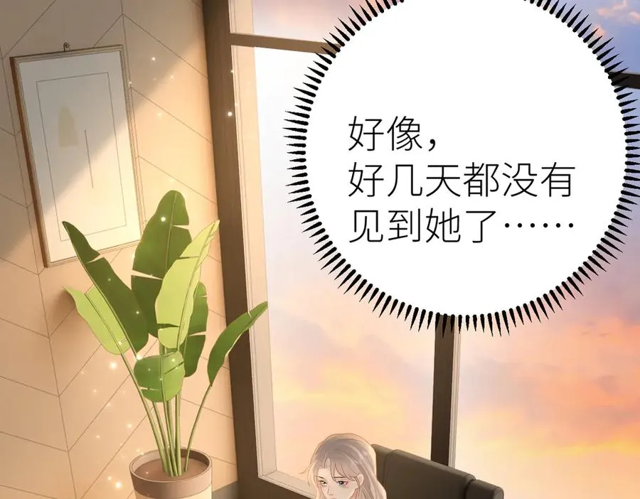 第76话 约会电影院 第12页