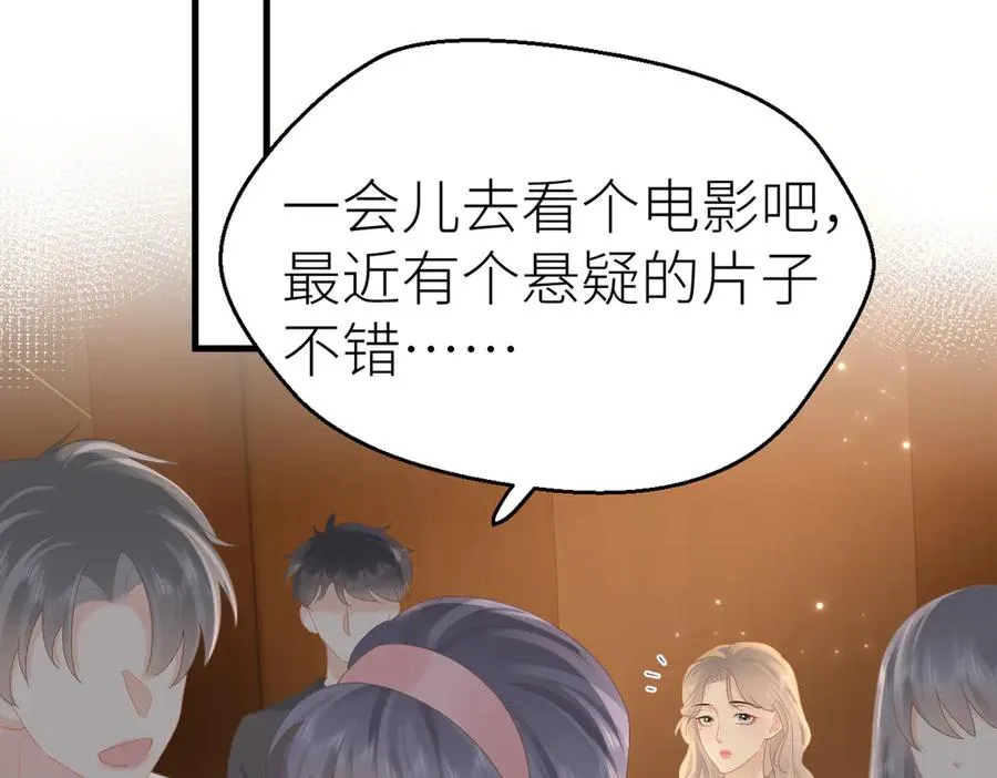 第76话 约会电影院 第15页