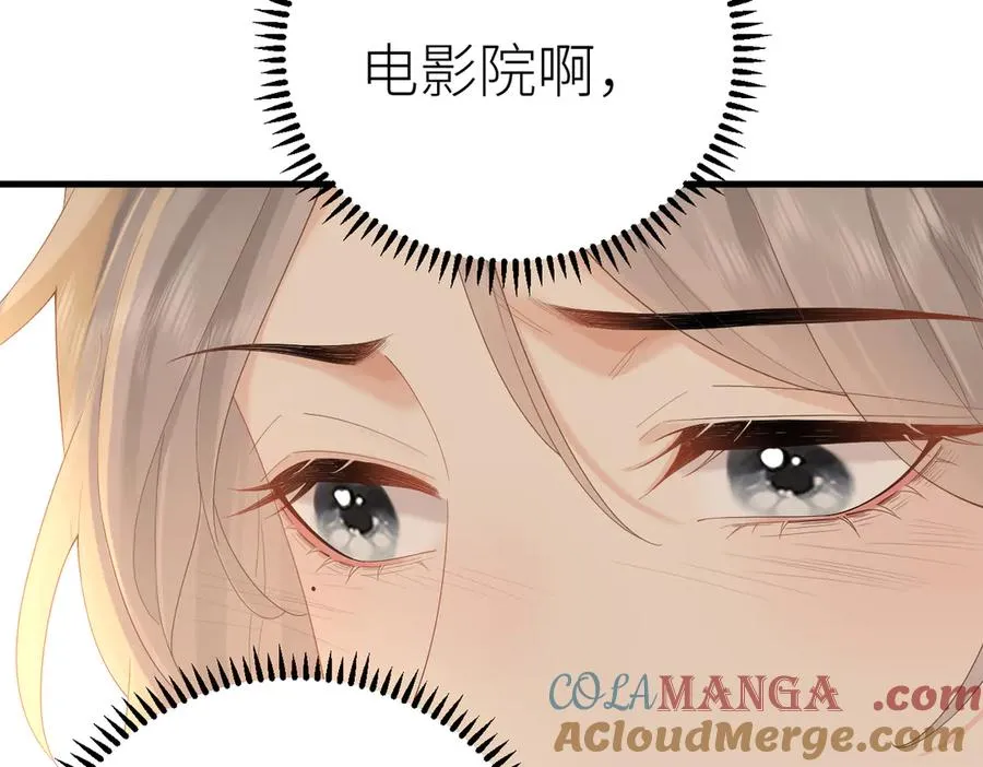 第76话 约会电影院 第17页
