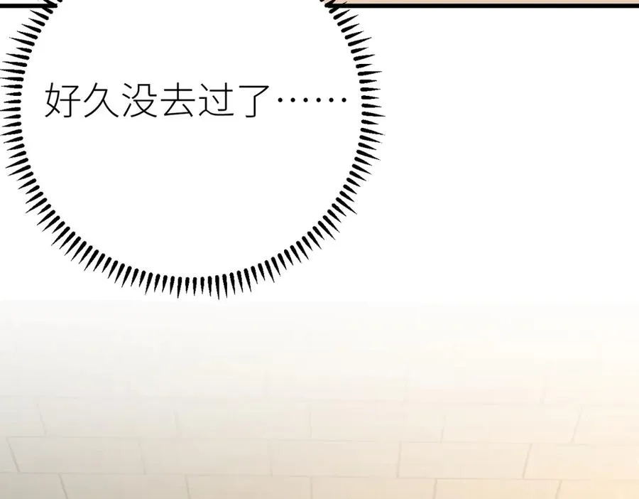 第76话 约会电影院 第18页