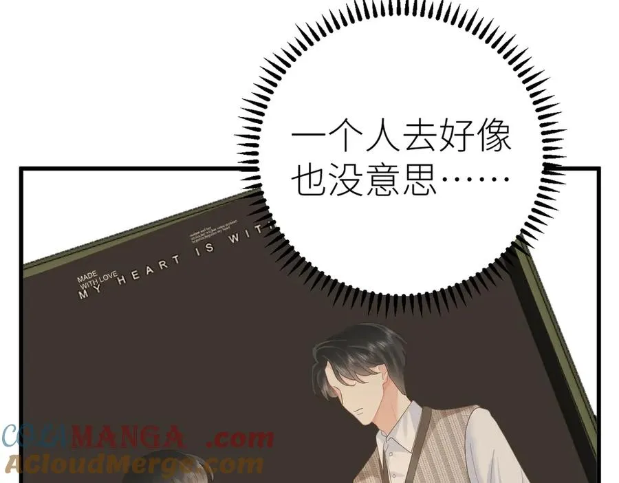 第76话 约会电影院 第21页