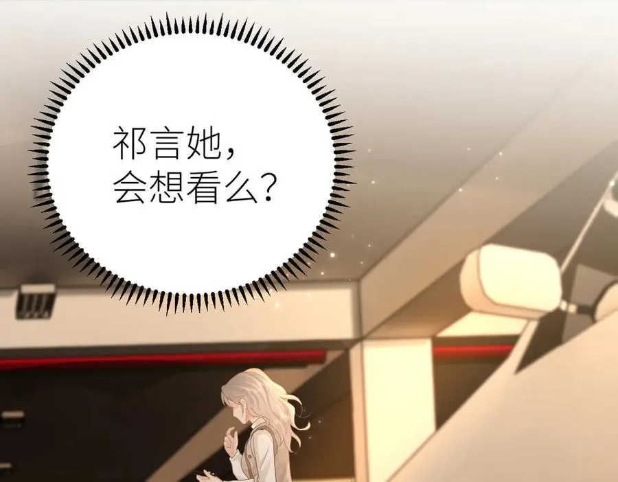 第76话 约会电影院 第23页