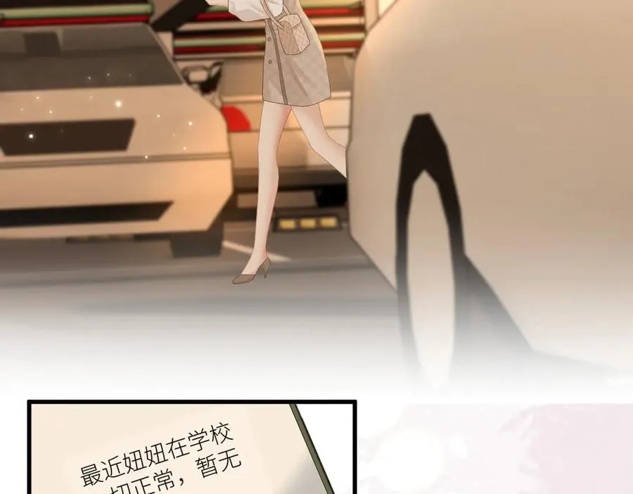 第76话 约会电影院 第24页