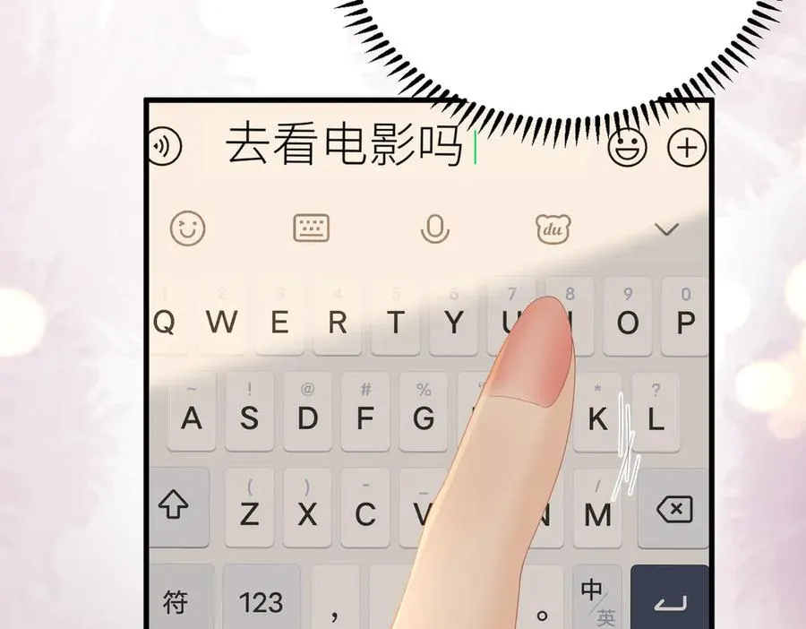 第76话 约会电影院 第26页