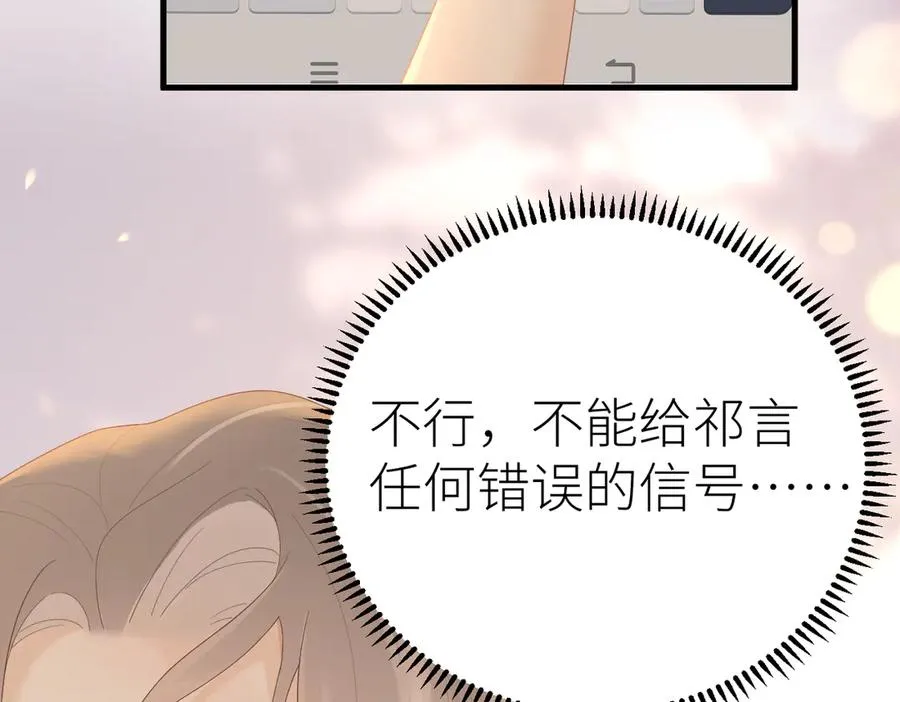 第76话 约会电影院 第27页