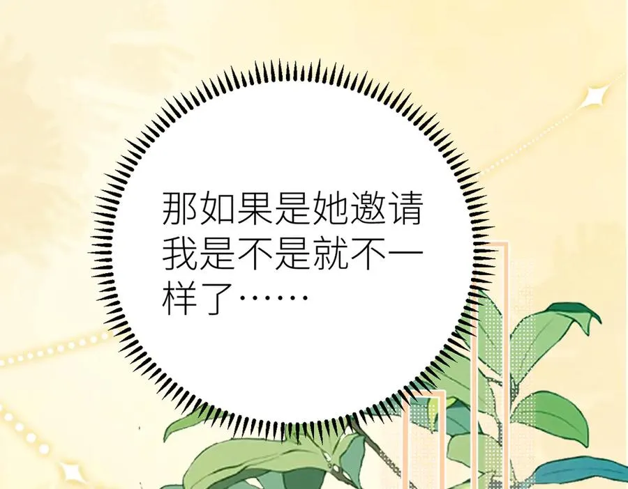 第76话 约会电影院 第31页