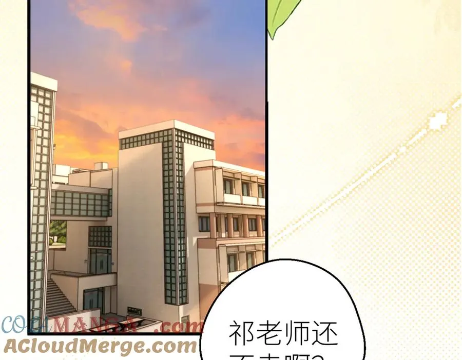 第76话 约会电影院 第33页
