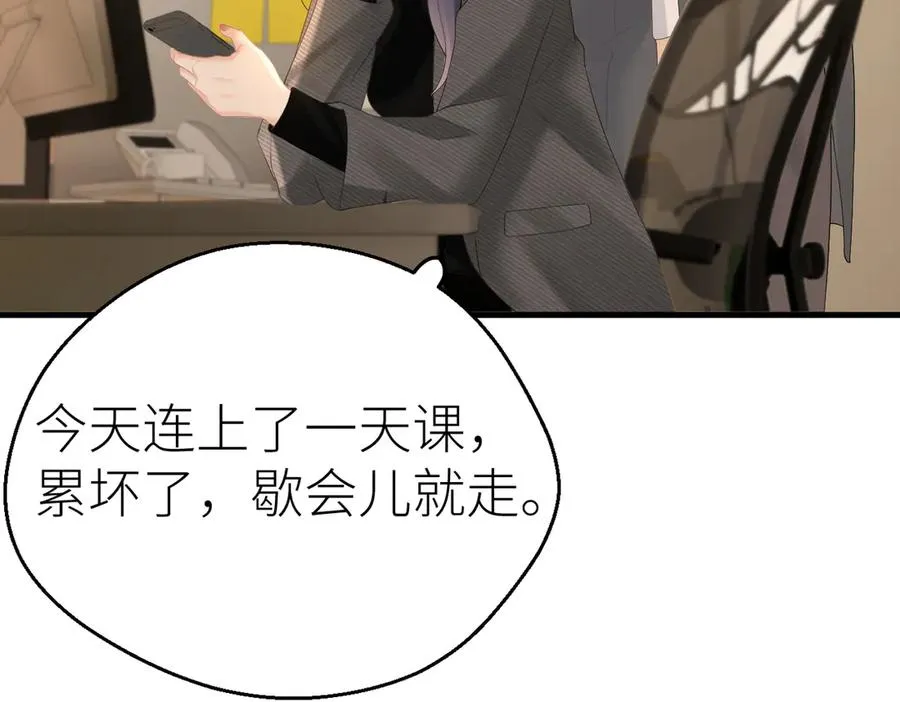 第76话 约会电影院 第35页
