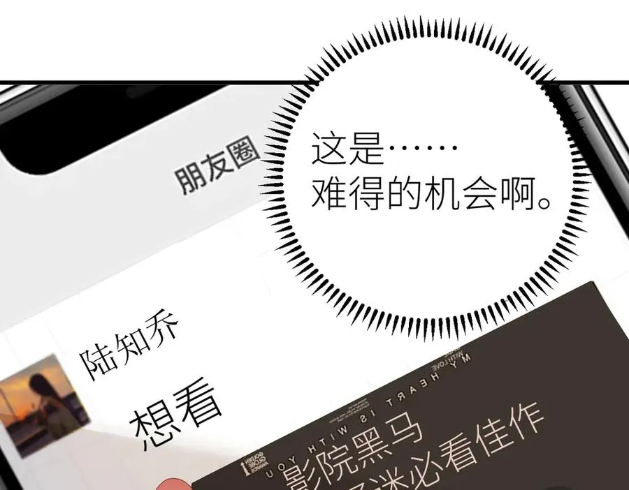 第76话 约会电影院 第38页
