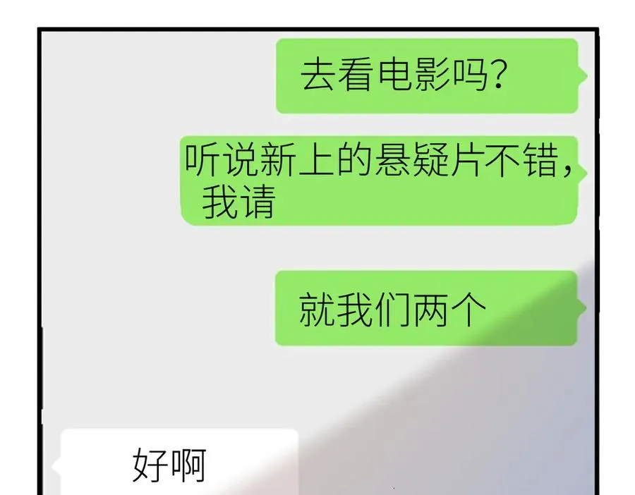 第76话 约会电影院 第40页