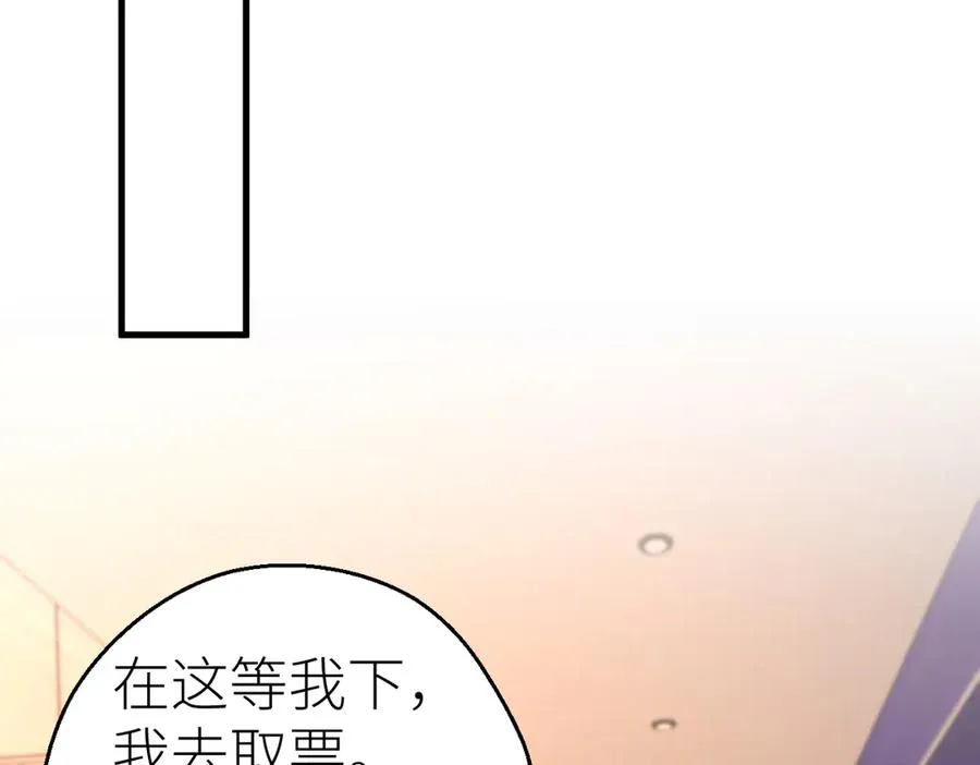 第76话 约会电影院 第42页
