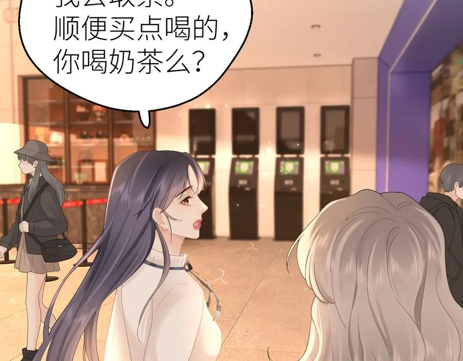第76话 约会电影院 第43页