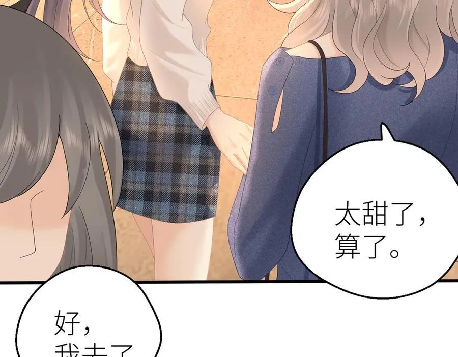 第76话 约会电影院 第44页