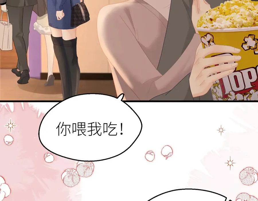 第76话 约会电影院 第47页