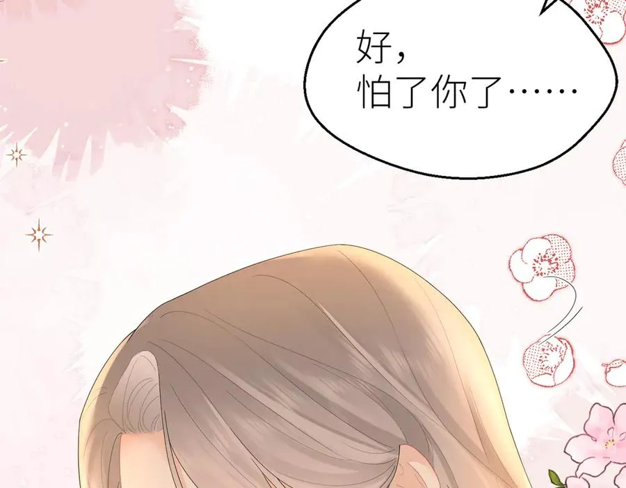 第76话 约会电影院 第48页