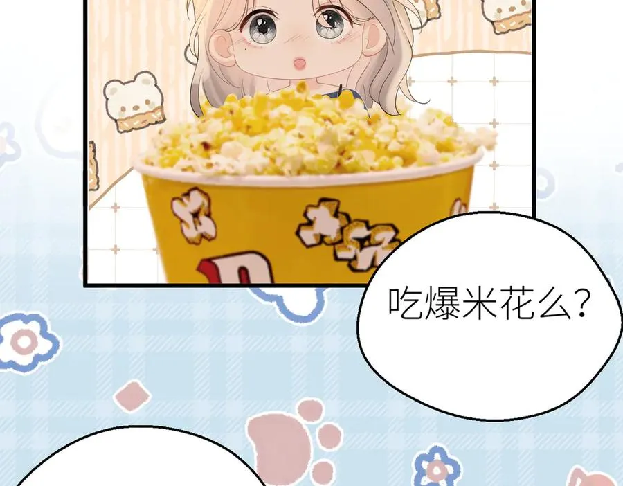 第76话 约会电影院 第51页