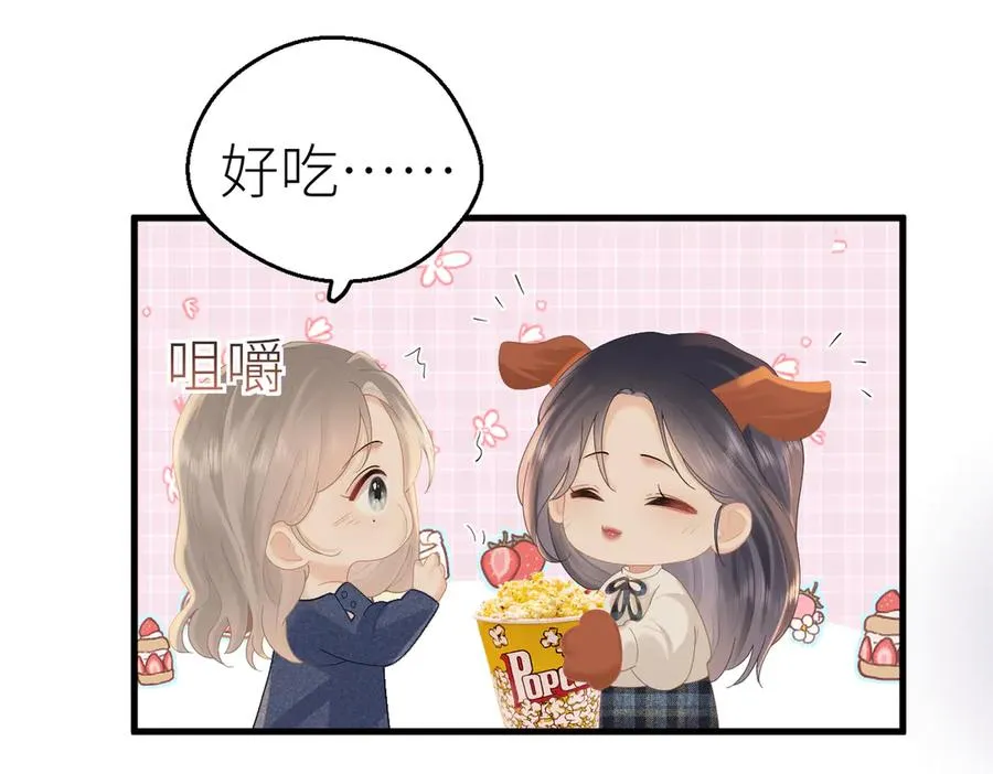 第76话 约会电影院 第55页