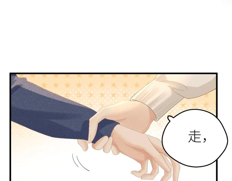 第76话 约会电影院 第56页